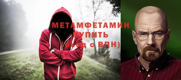 метамфетамин Армянск
